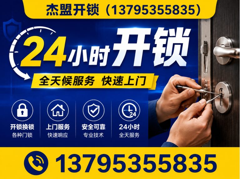 雨花台区汽车开锁展示图